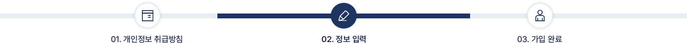 정보 입력