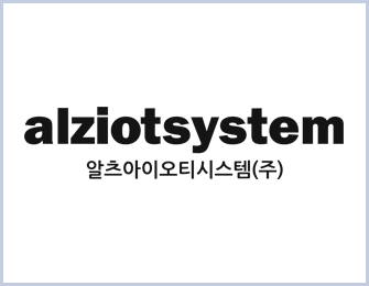 알츠아이오티시스템㈜